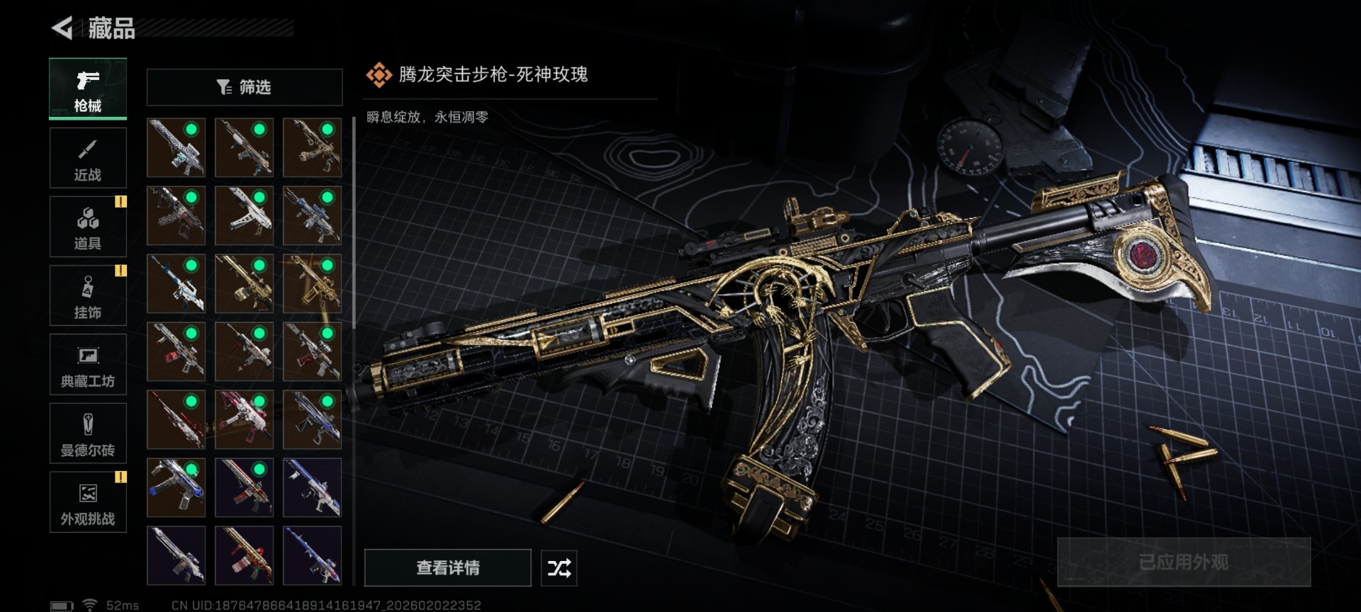 SJZCMW434997三角洲行动账号详情图22