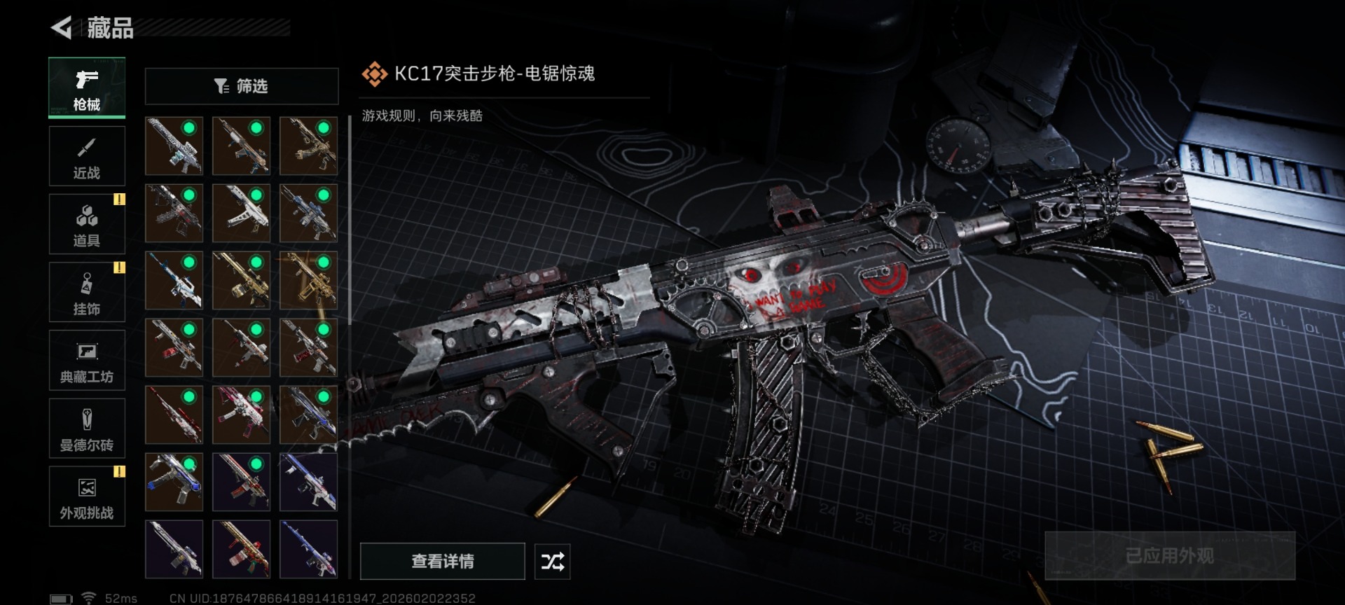 SJZCMW434997三角洲行动账号详情图23