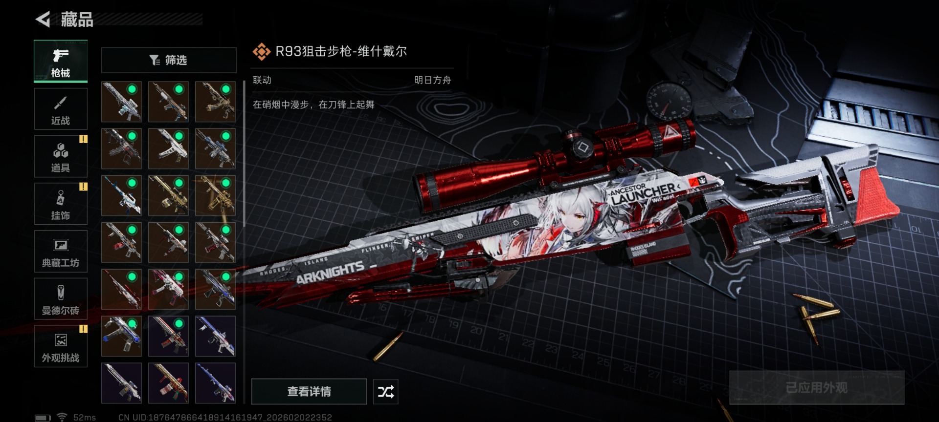 SJZCMW434997三角洲行动账号详情图32