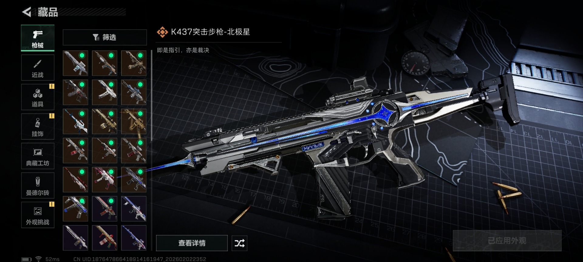 SJZCMW434997三角洲行动账号详情图34