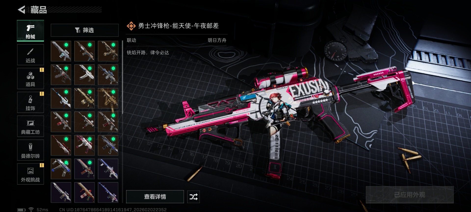 SJZCMW434997三角洲行动账号详情图33