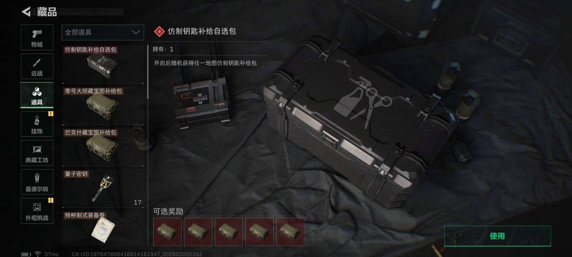 SJZCMW434997三角洲行动账号详情图37