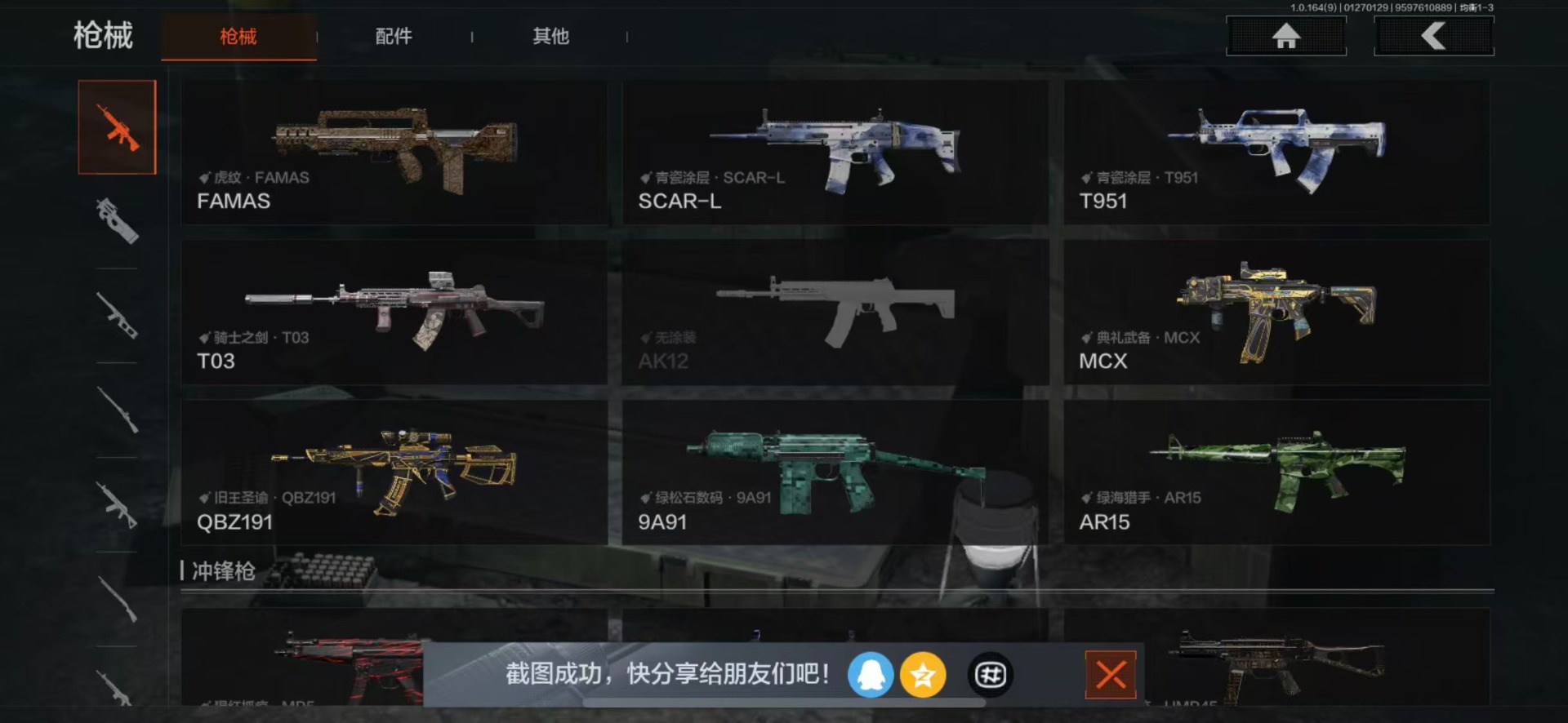 AQCMW47473暗区突围账号详情图4