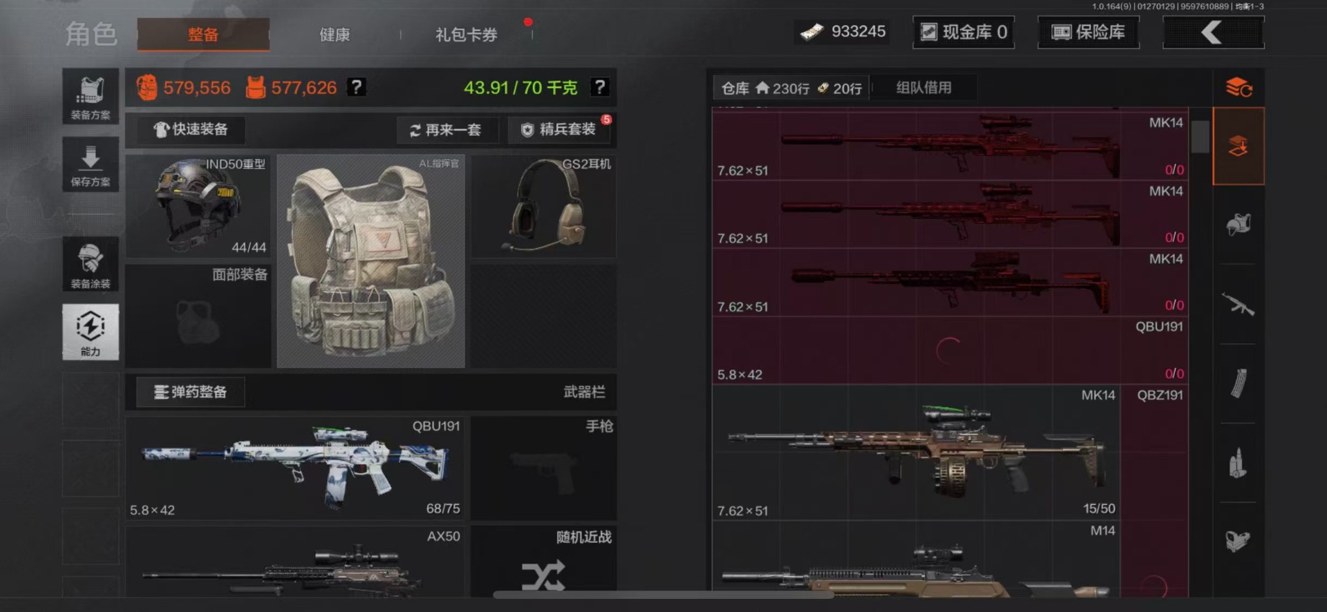 AQCMW47473暗区突围账号详情图7