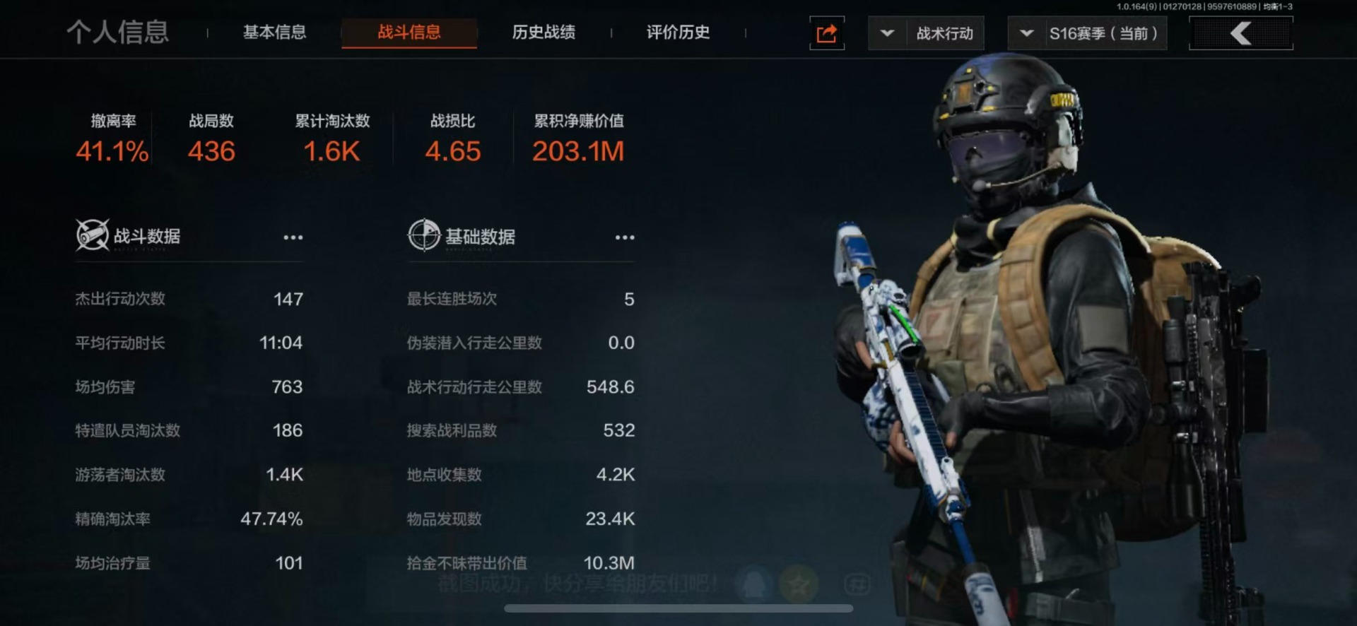 AQCMW47473暗区突围账号详情图6