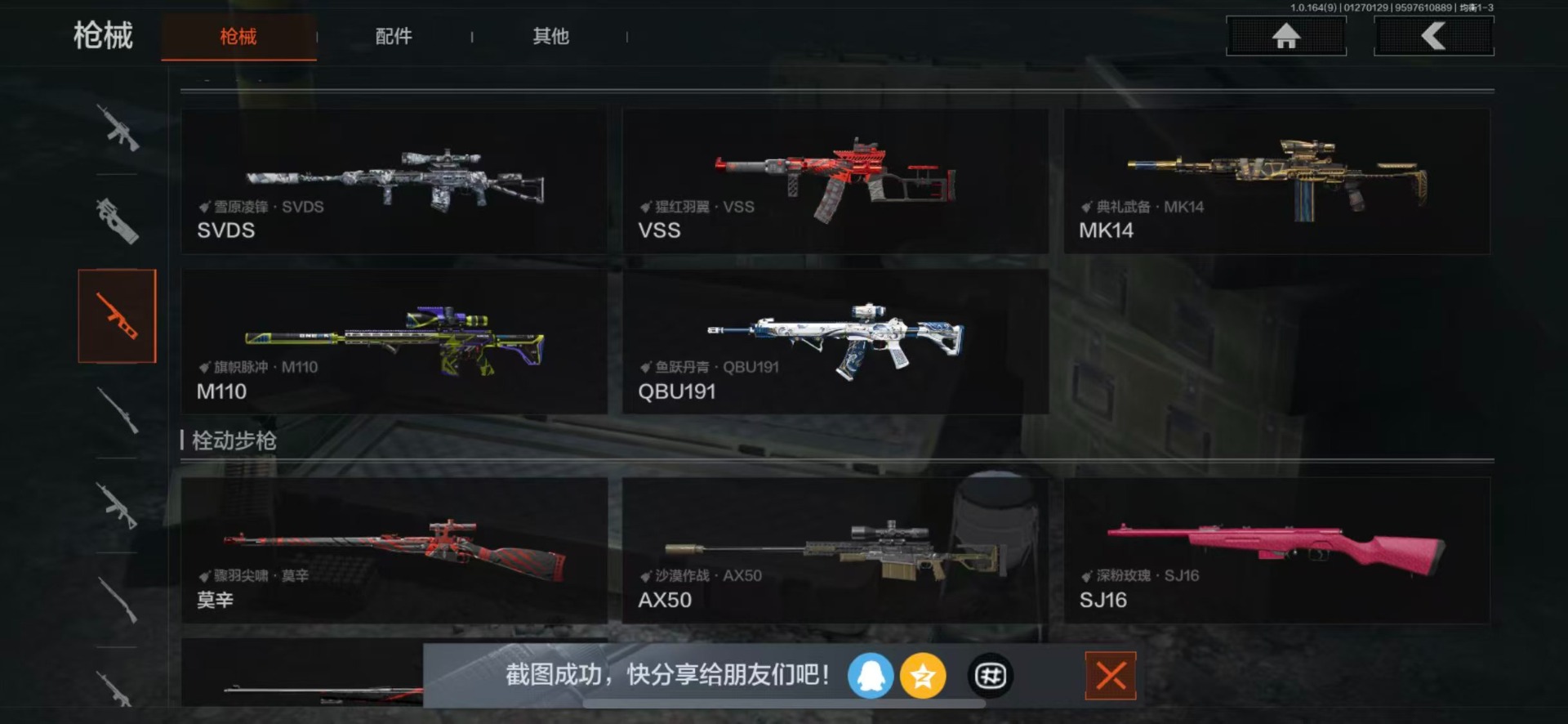 AQCMW47473暗区突围账号详情图11