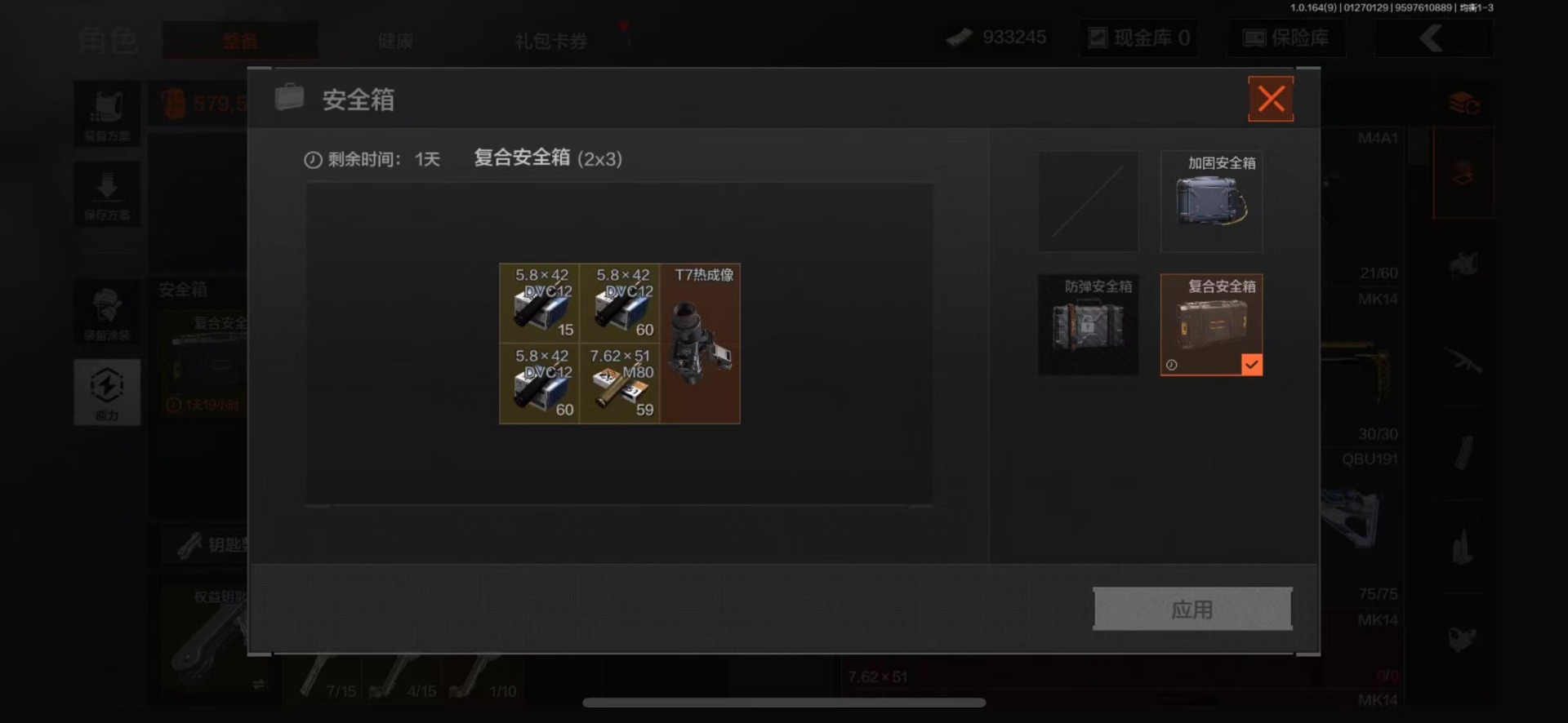 AQCMW47473暗区突围账号详情图10