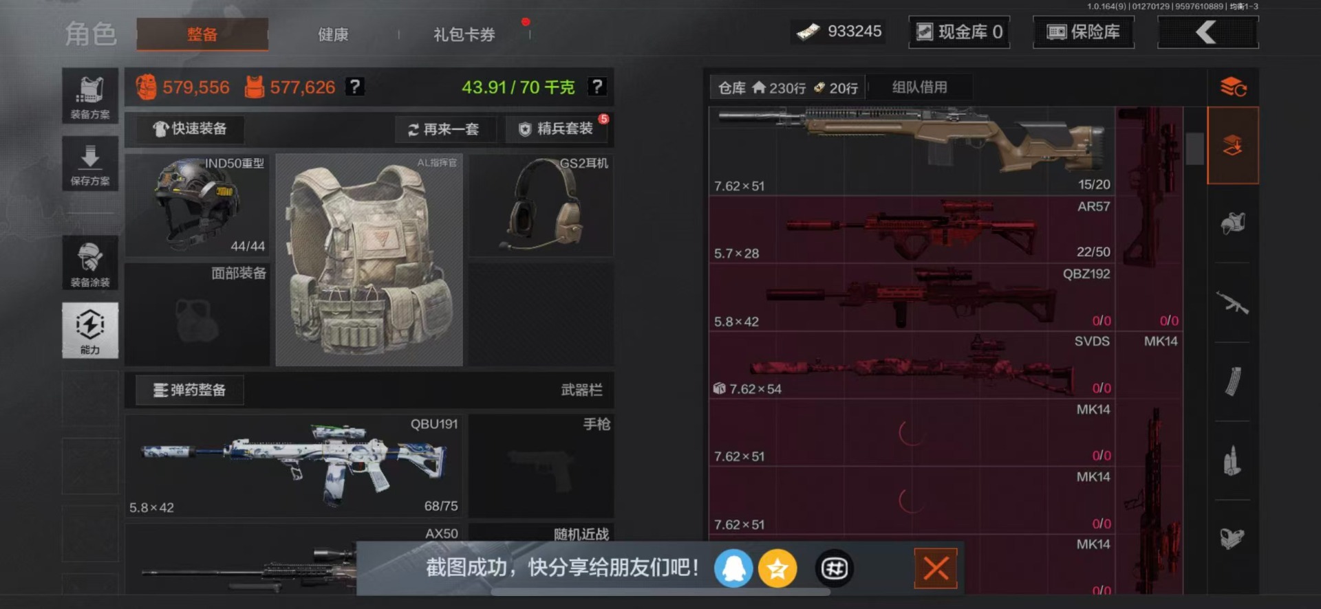 AQCMW47473暗区突围账号详情图13