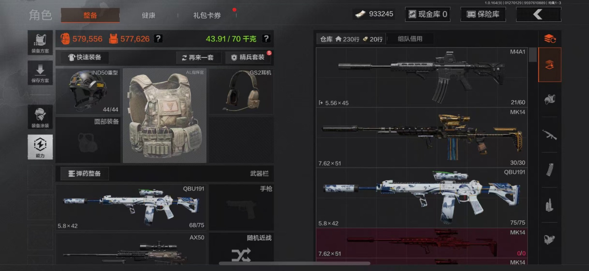 AQCMW47473暗区突围账号详情图14