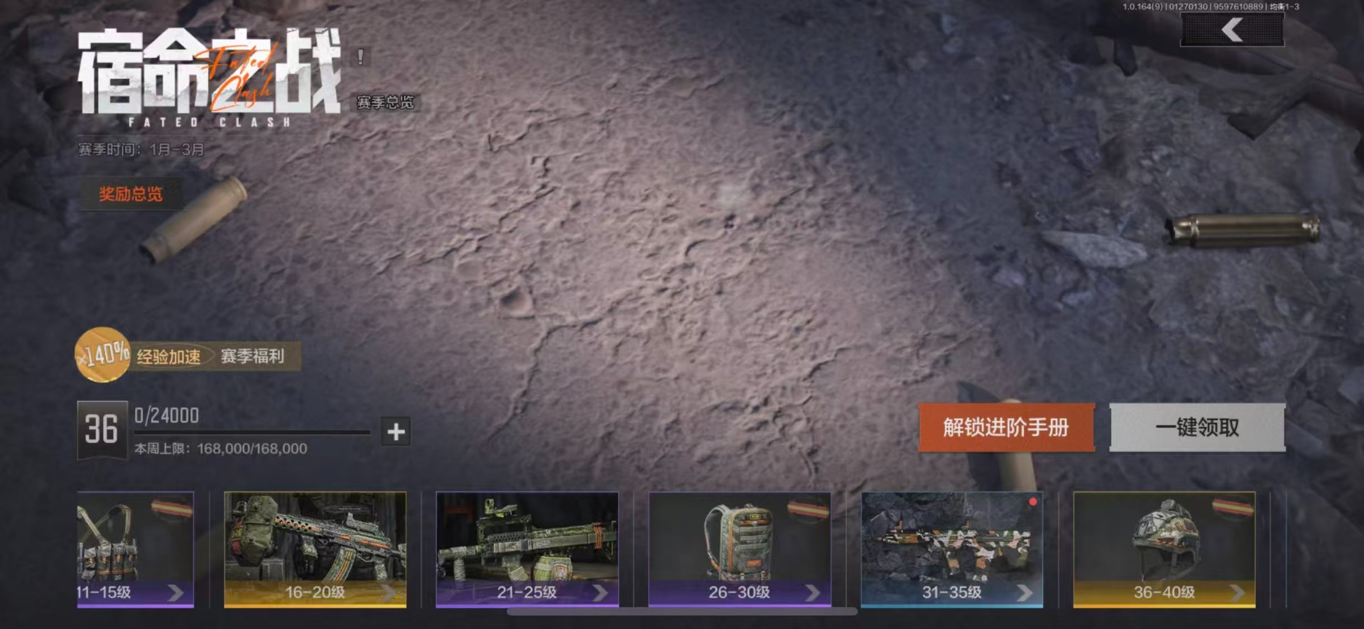 AQCMW47473暗区突围账号详情图16