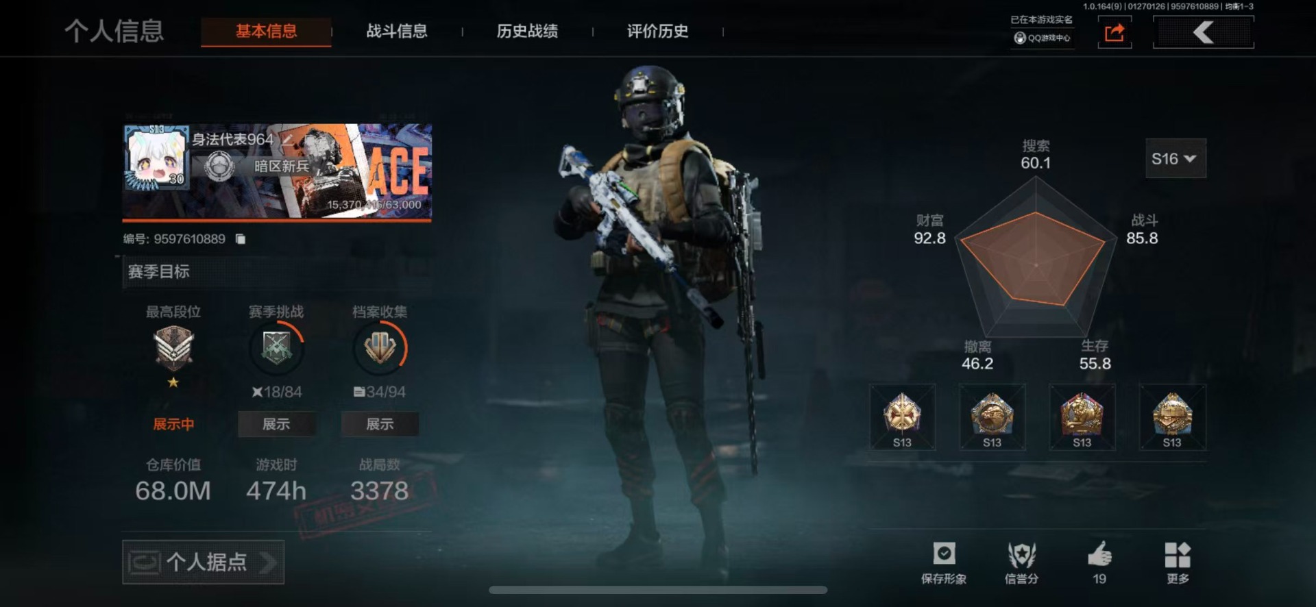 AQCMW47473暗区突围账号详情图18