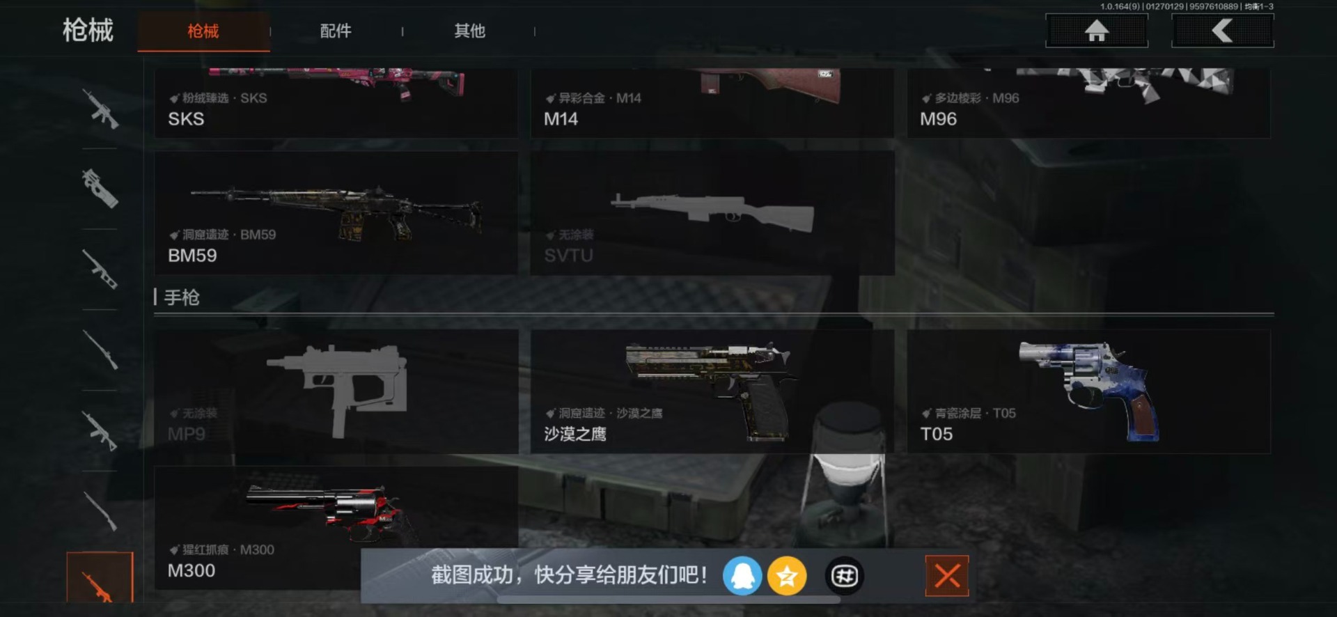 AQCMW47473暗区突围账号详情图20