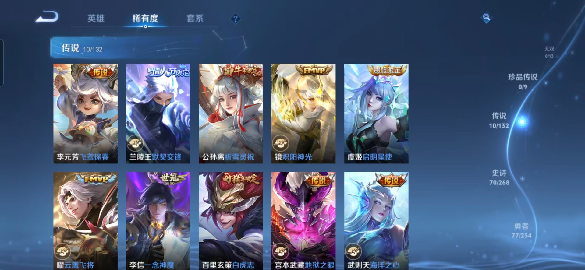 WZQM4123140王者荣耀账号详情图10