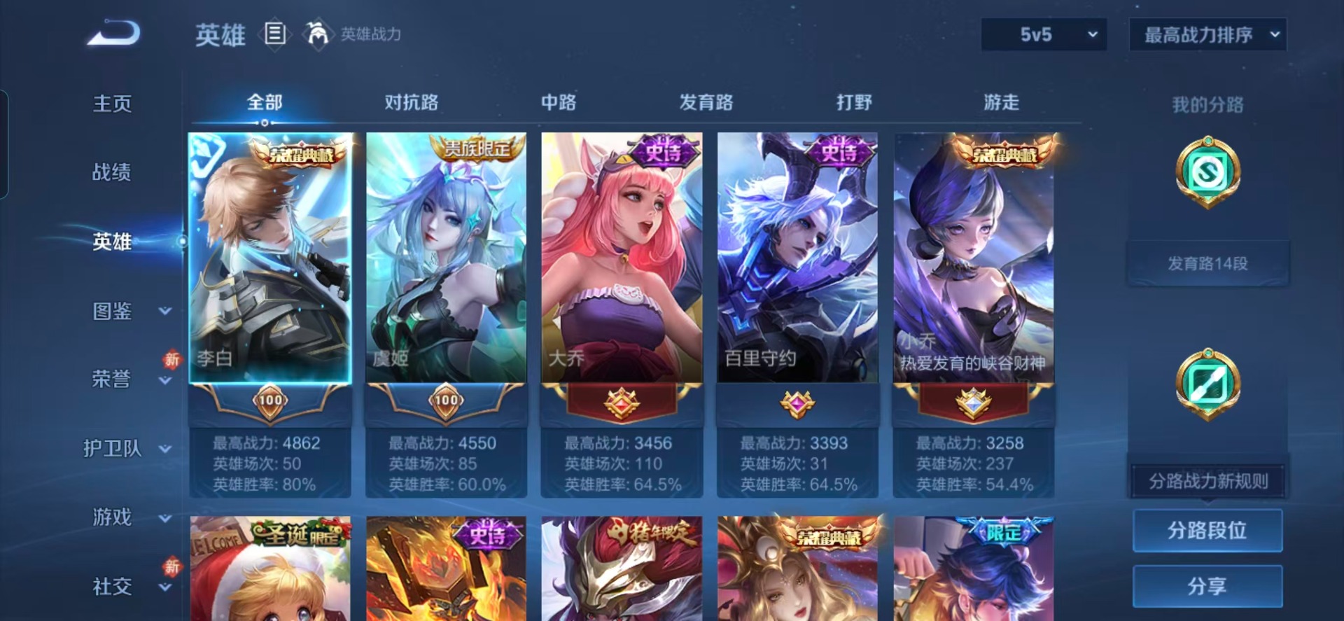 WZQM4123140王者荣耀账号详情图13