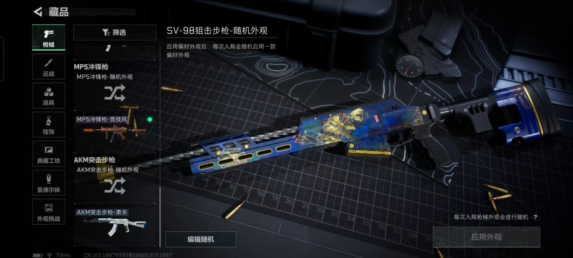 SJZCMW434999三角洲行动账号详情图6