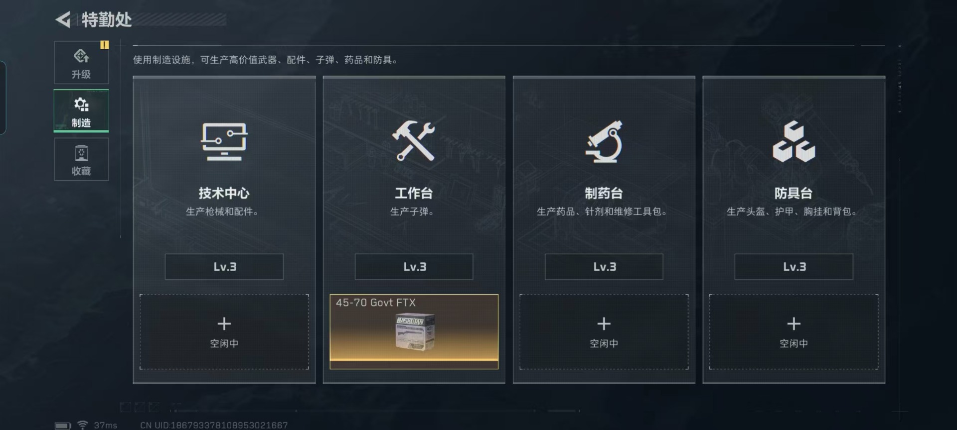 SJZCMW434999三角洲行动账号详情图14