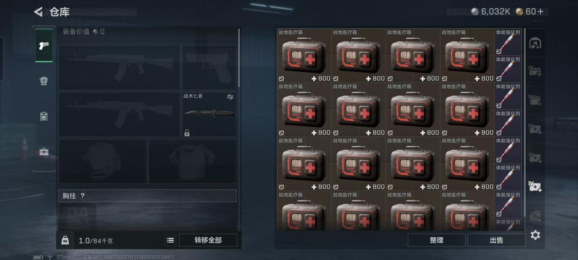 SJZCMW434999三角洲行动账号详情图18