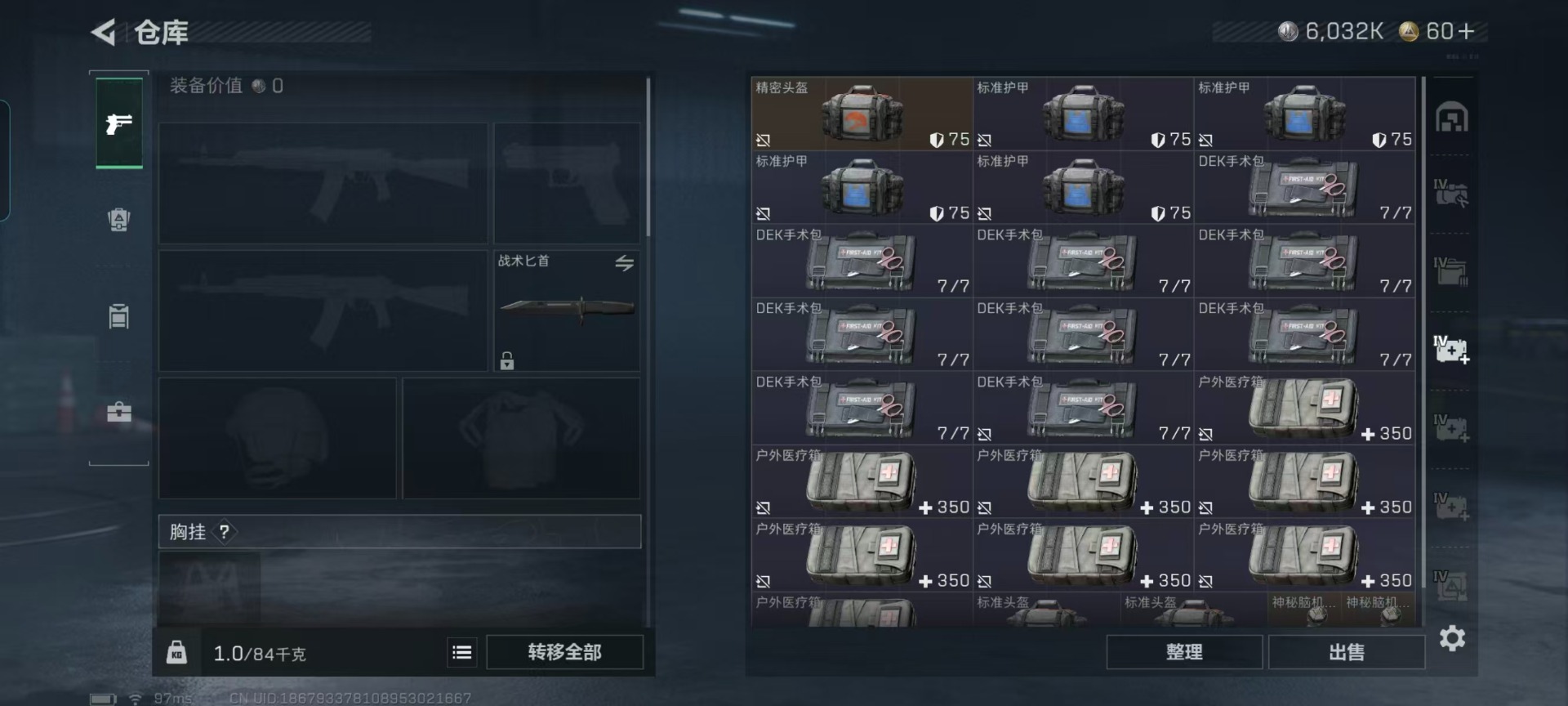 SJZCMW434999三角洲行动账号详情图20