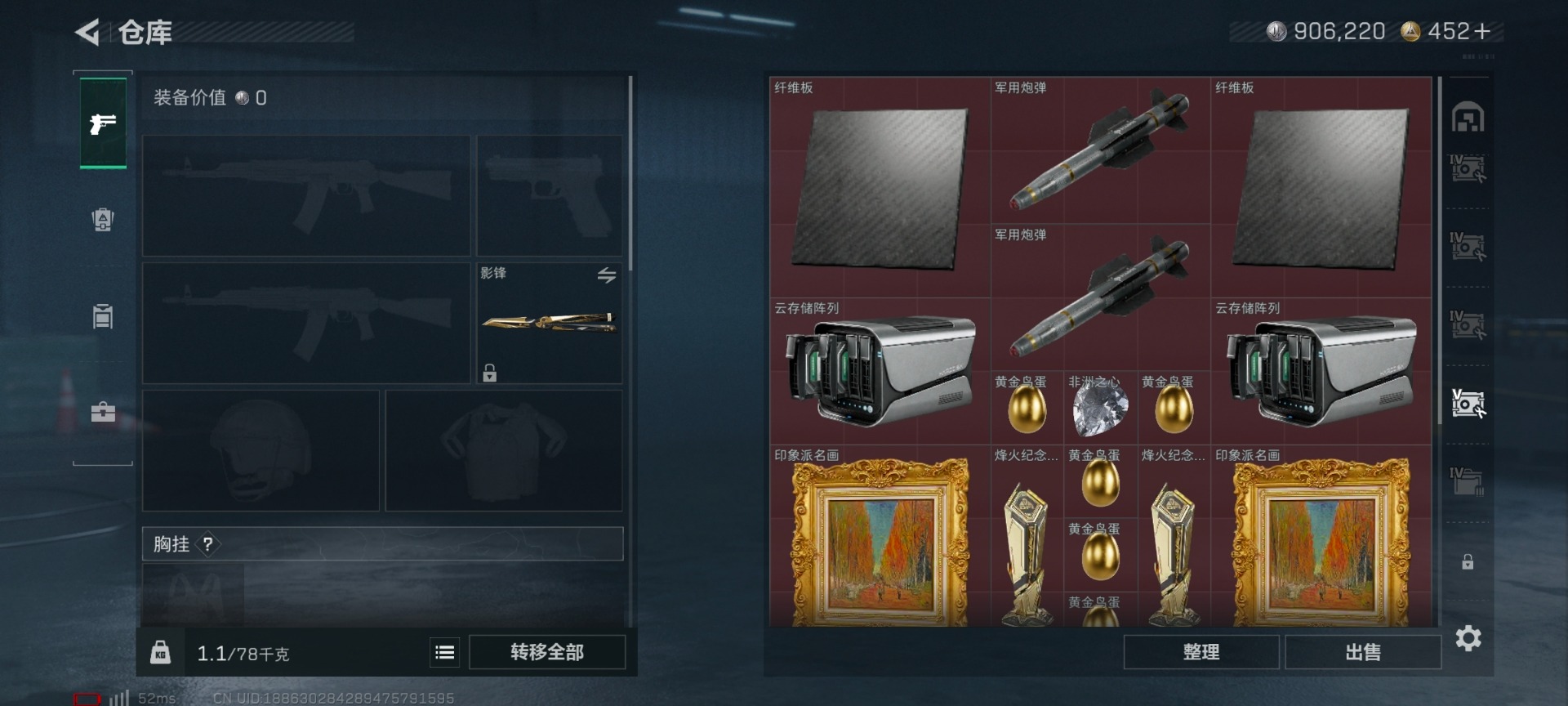 SJZQM434932三角洲行动账号详情图4