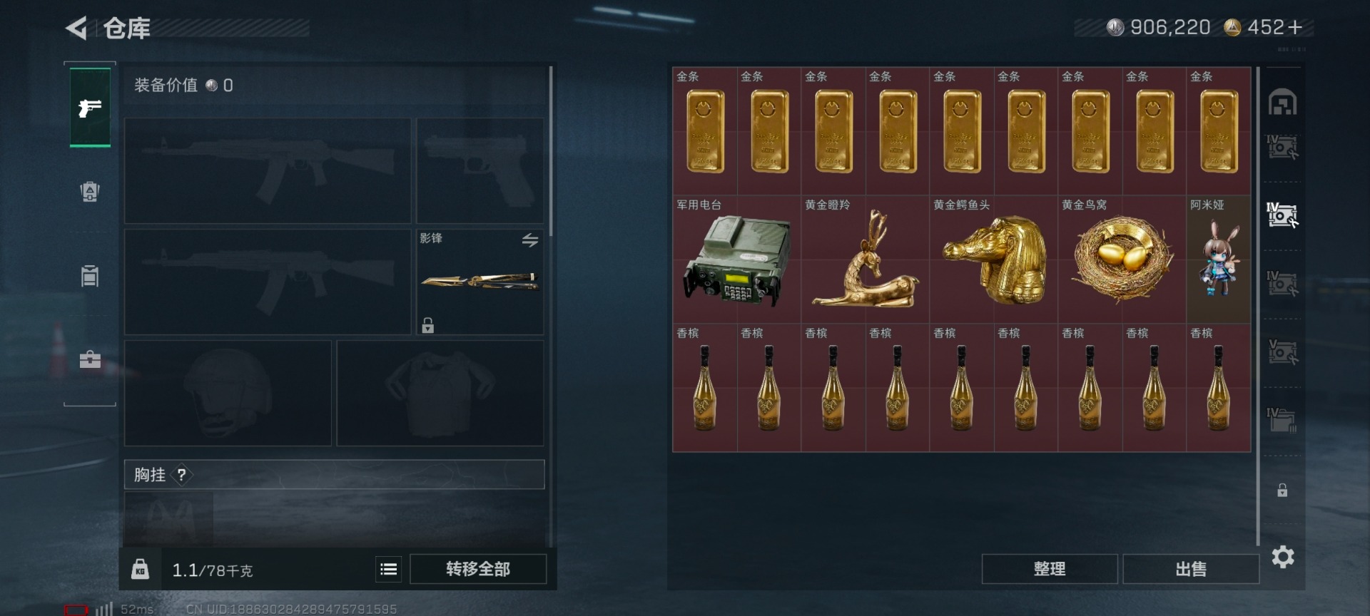 SJZQM434932三角洲行动账号详情图5