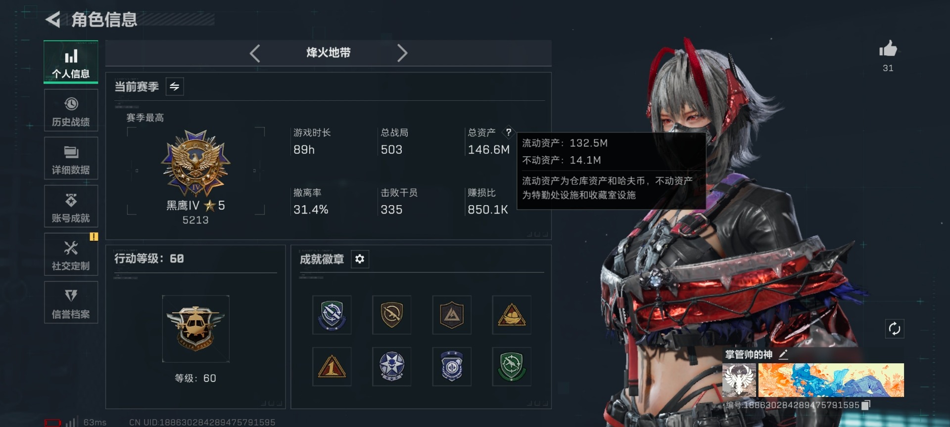 SJZQM434932三角洲行动账号详情图11