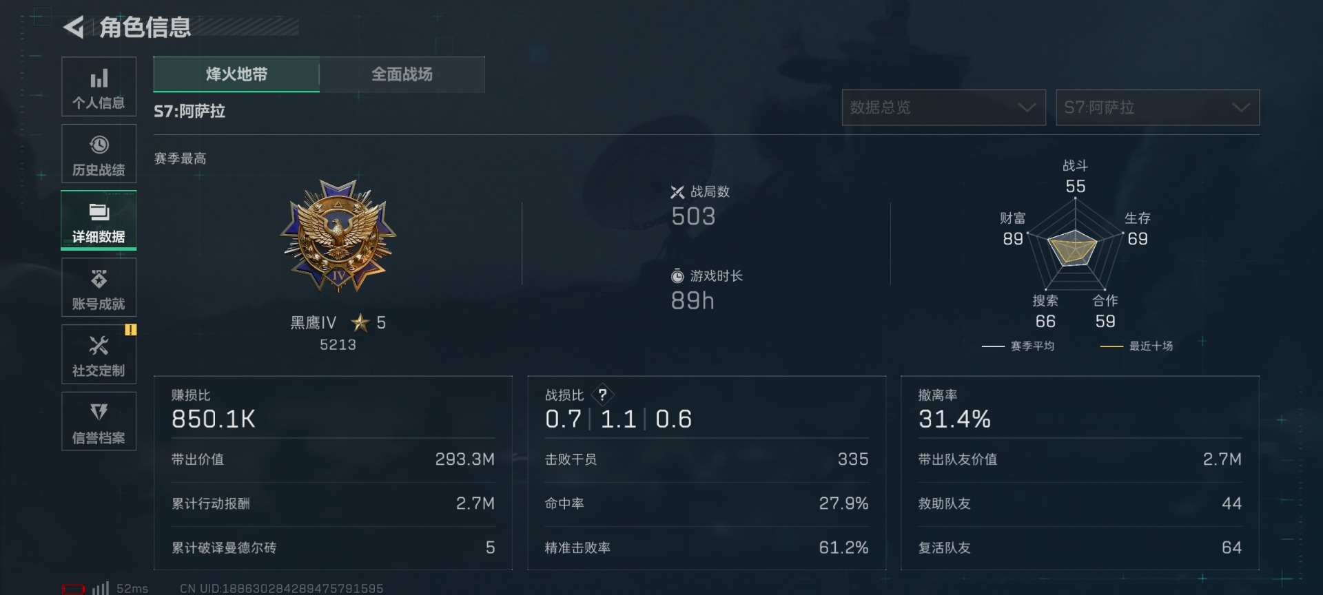 SJZQM434932三角洲行动账号详情图13