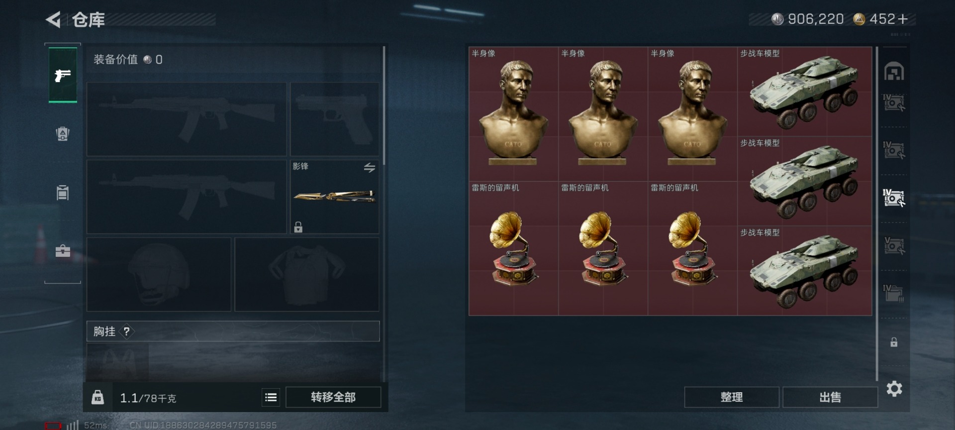 SJZQM434932三角洲行动账号详情图22