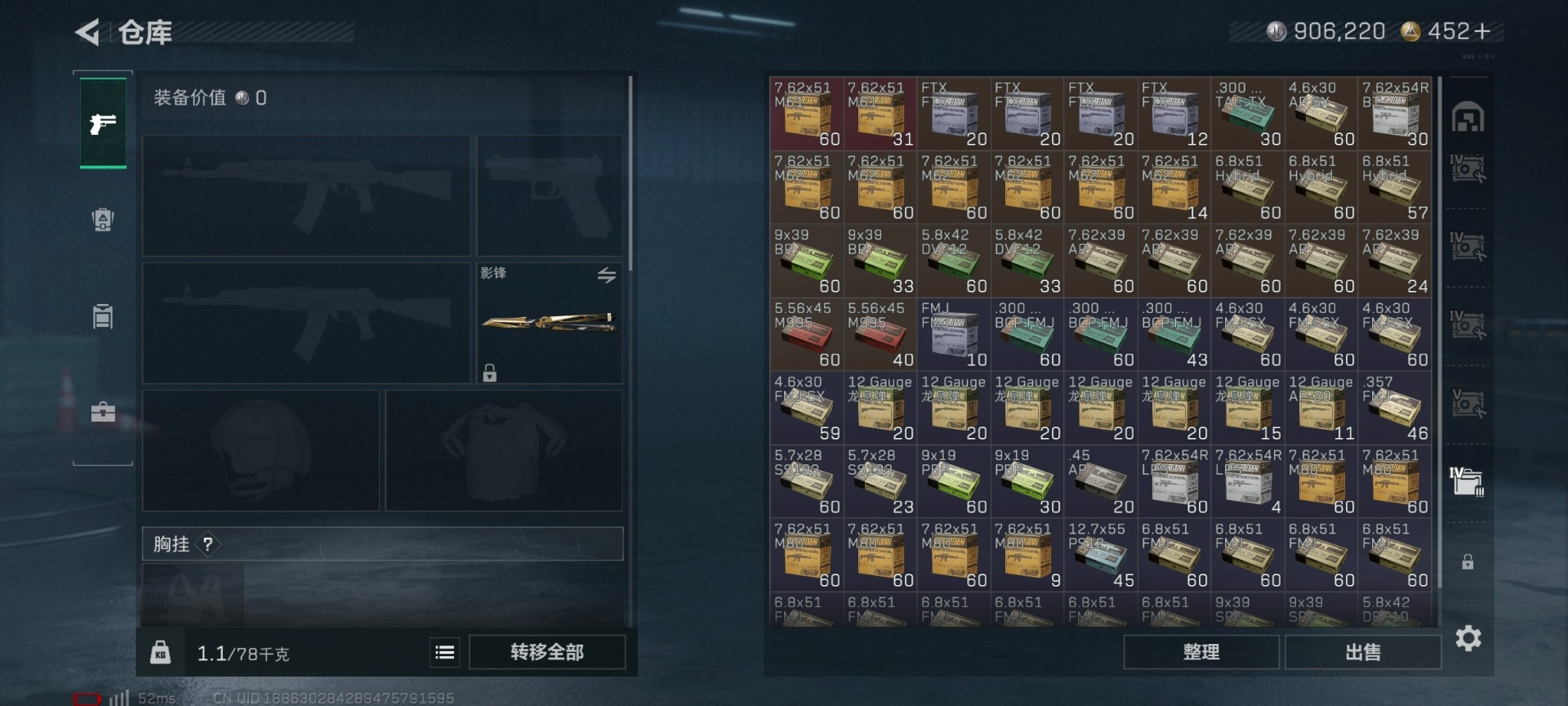 SJZQM434932三角洲行动账号详情图24