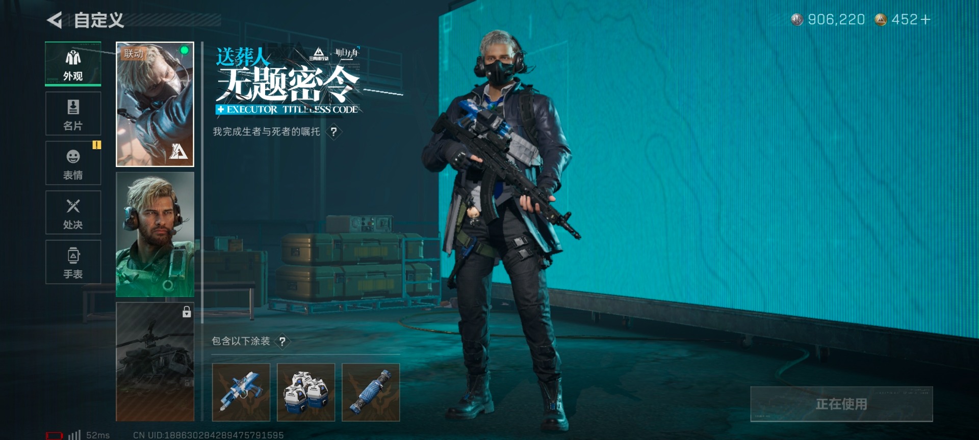 SJZQM434932三角洲行动账号详情图23