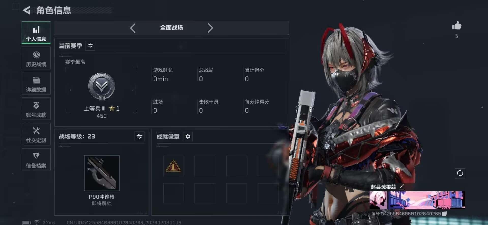 SJZCMW435038三角洲行动账号详情图3