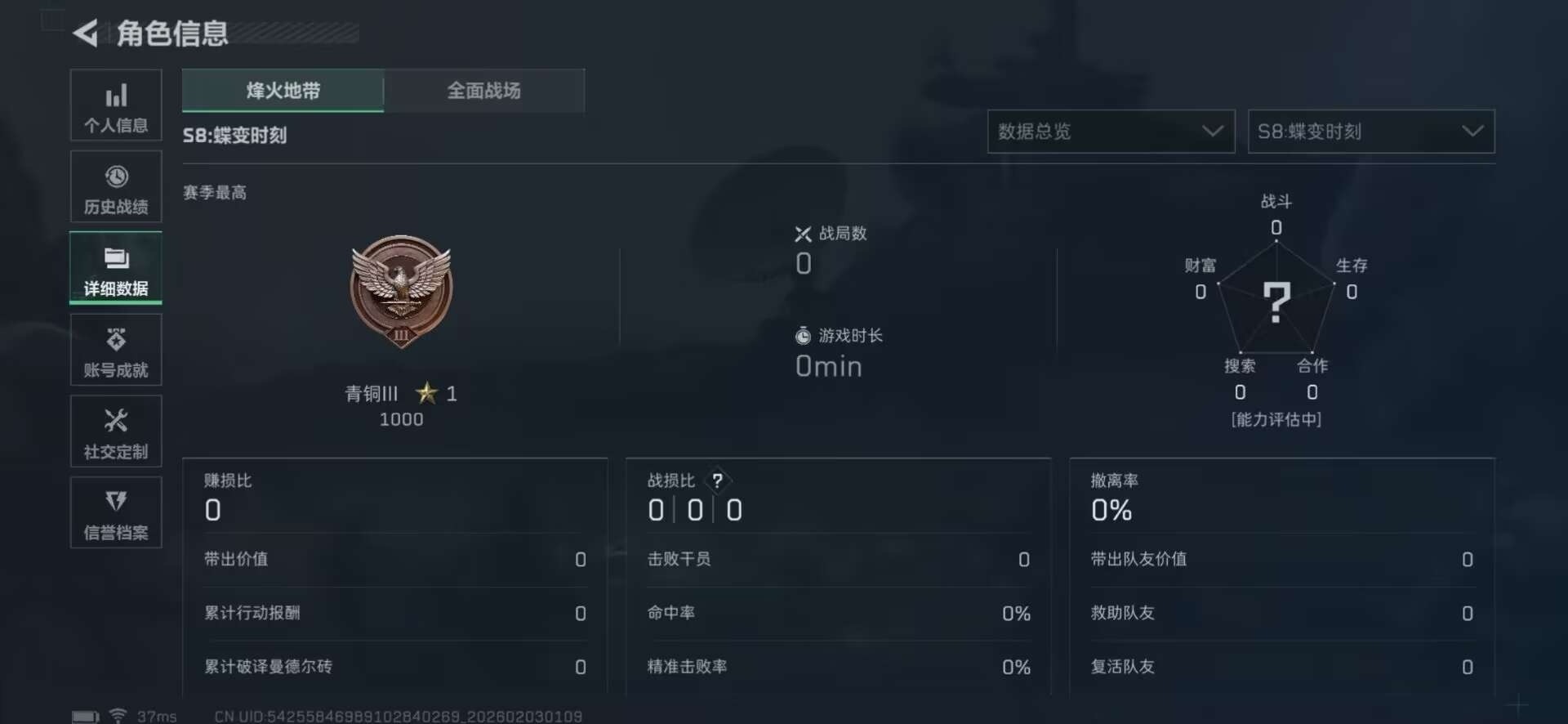 SJZCMW435038三角洲行动账号详情图4