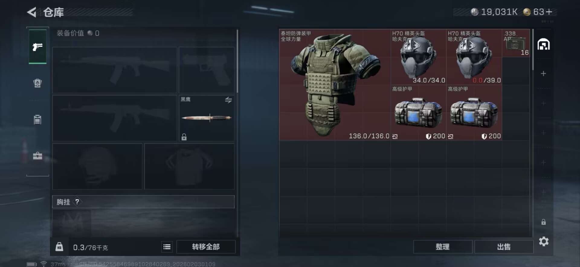 SJZCMW435038三角洲行动账号详情图5