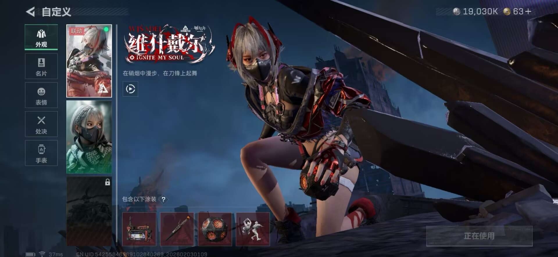 SJZCMW435038三角洲行动账号详情图12