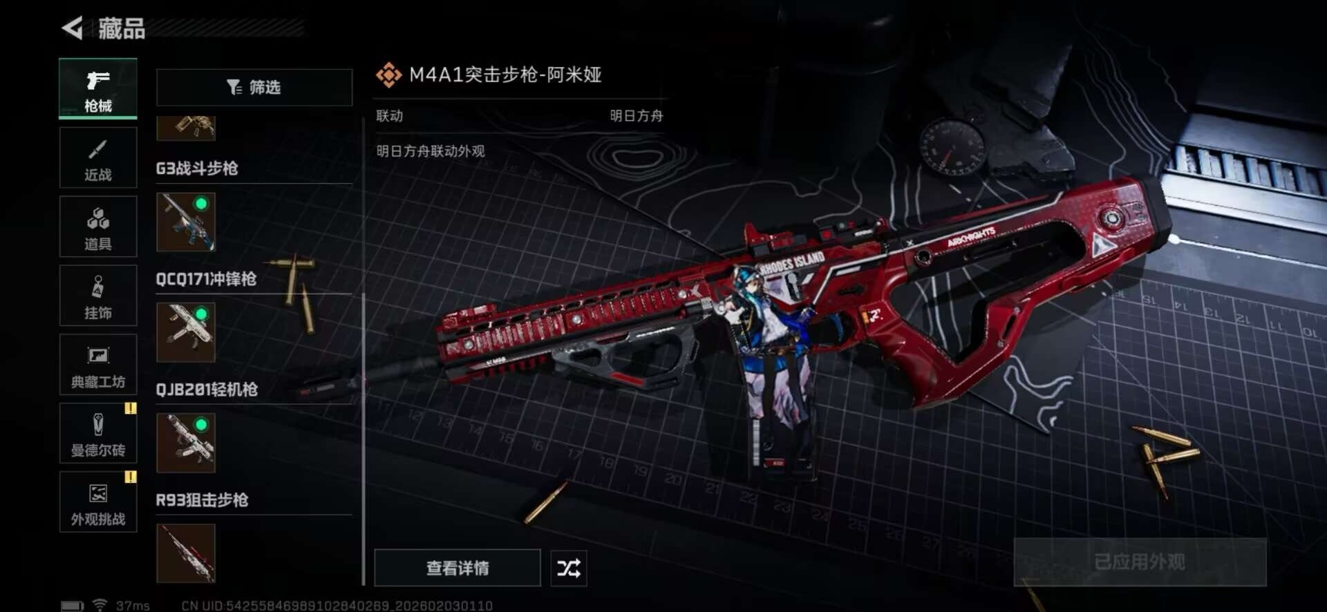 SJZCMW435038三角洲行动账号详情图11