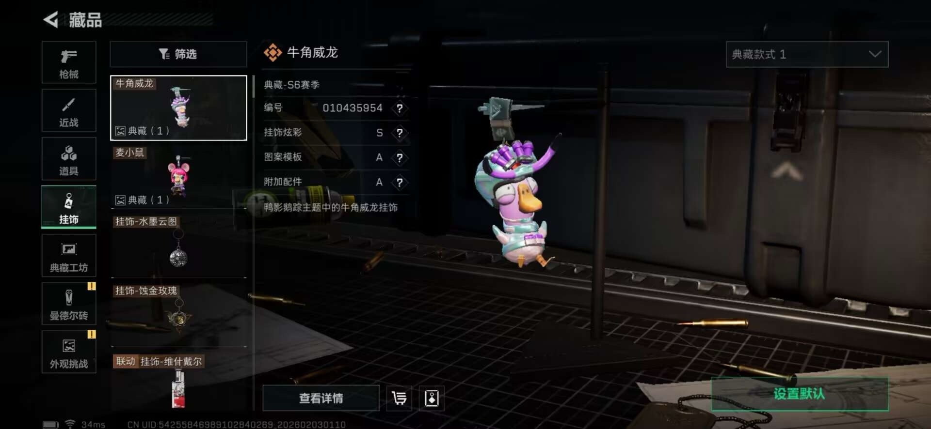 SJZCMW435038三角洲行动账号详情图13