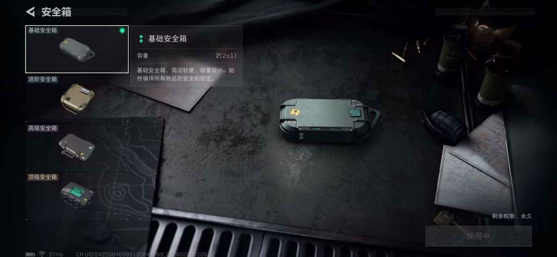 SJZCMW435038三角洲行动账号详情图15