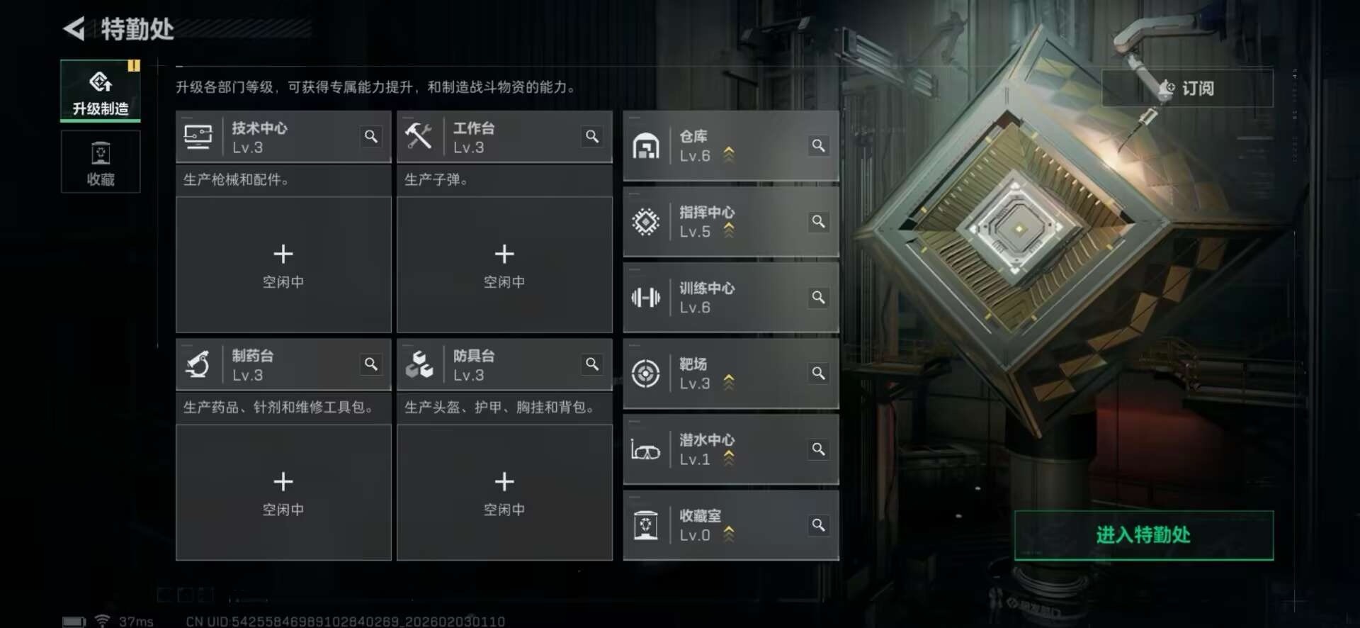 SJZCMW435038三角洲行动账号详情图16