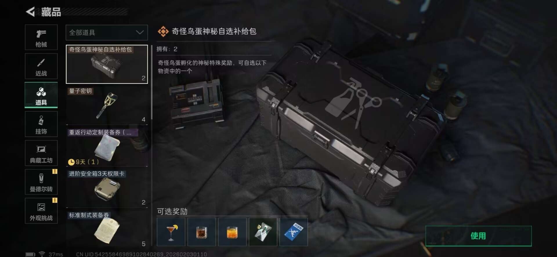 SJZCMW435038三角洲行动账号详情图17