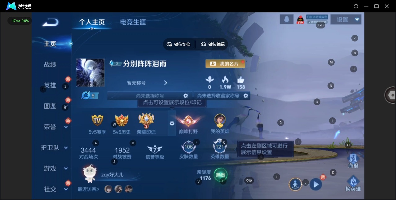 WZQM4123196王者荣耀账号详情图4