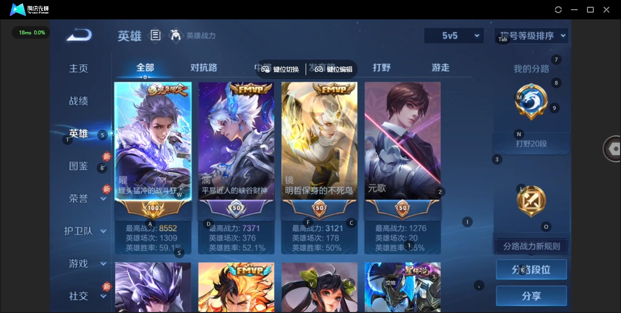 WZQM4123196王者荣耀账号详情图5