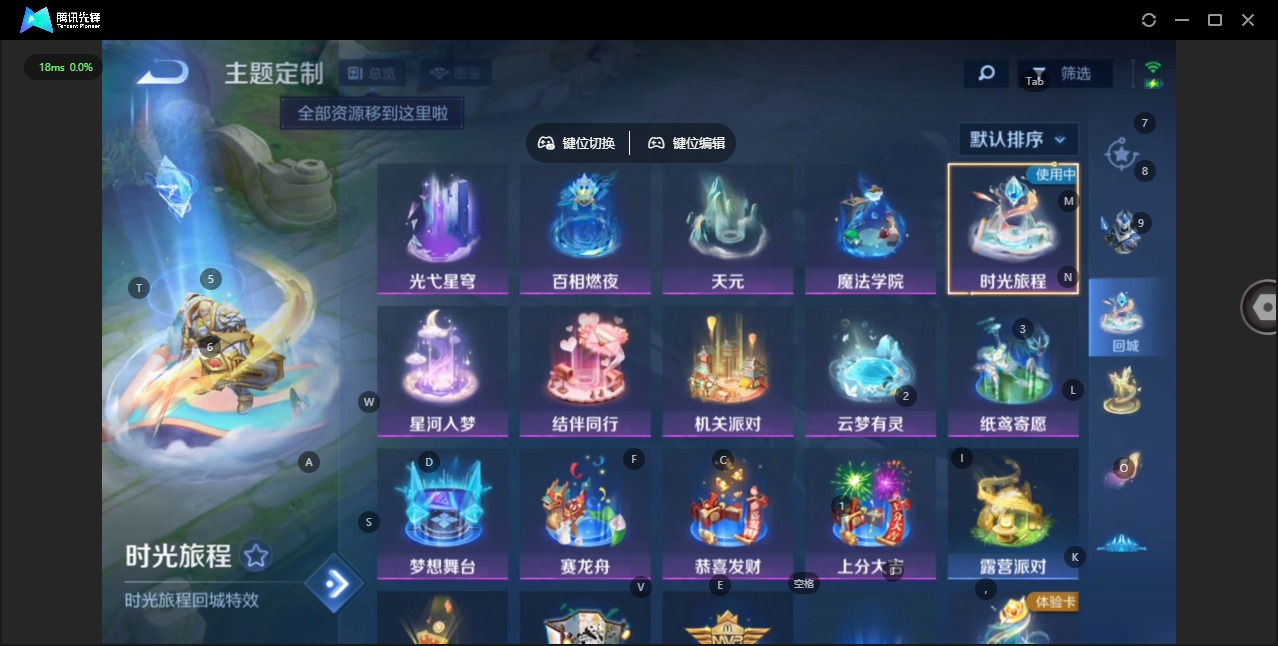 WZQM4123196王者荣耀账号详情图9