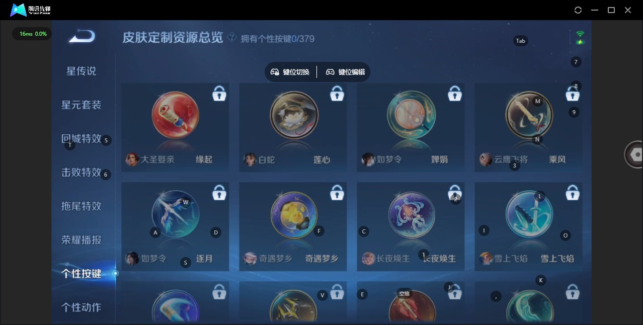 WZQM4123196王者荣耀账号详情图11