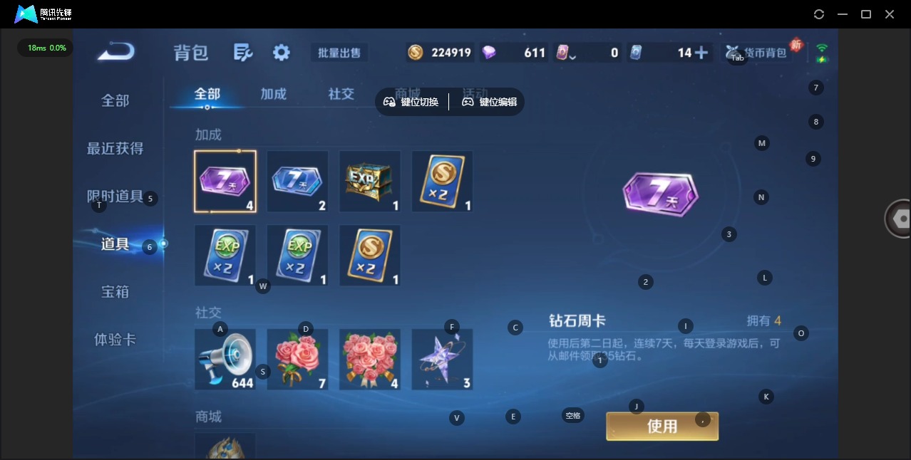 WZQM4123196王者荣耀账号详情图12