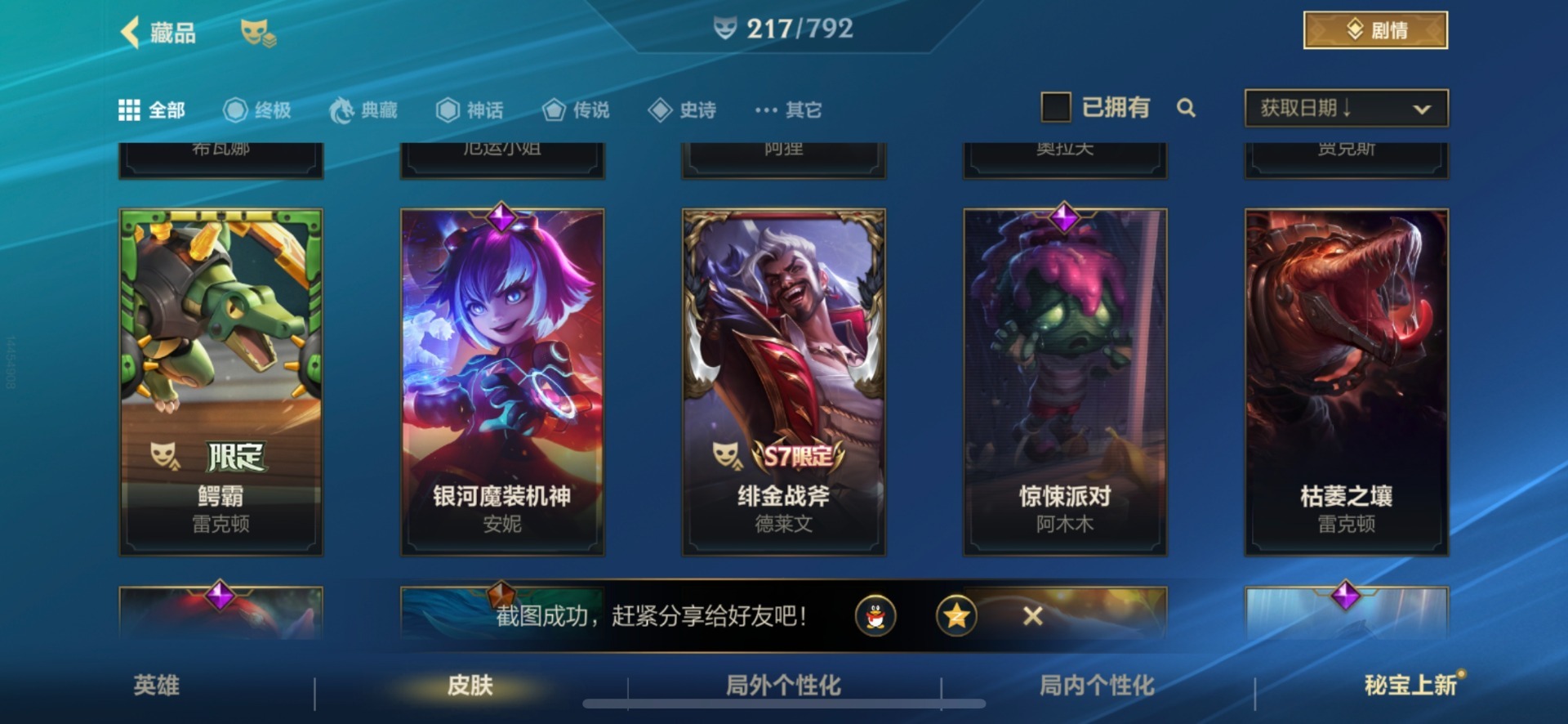 LOMQM40922LOL手游账号详情图4