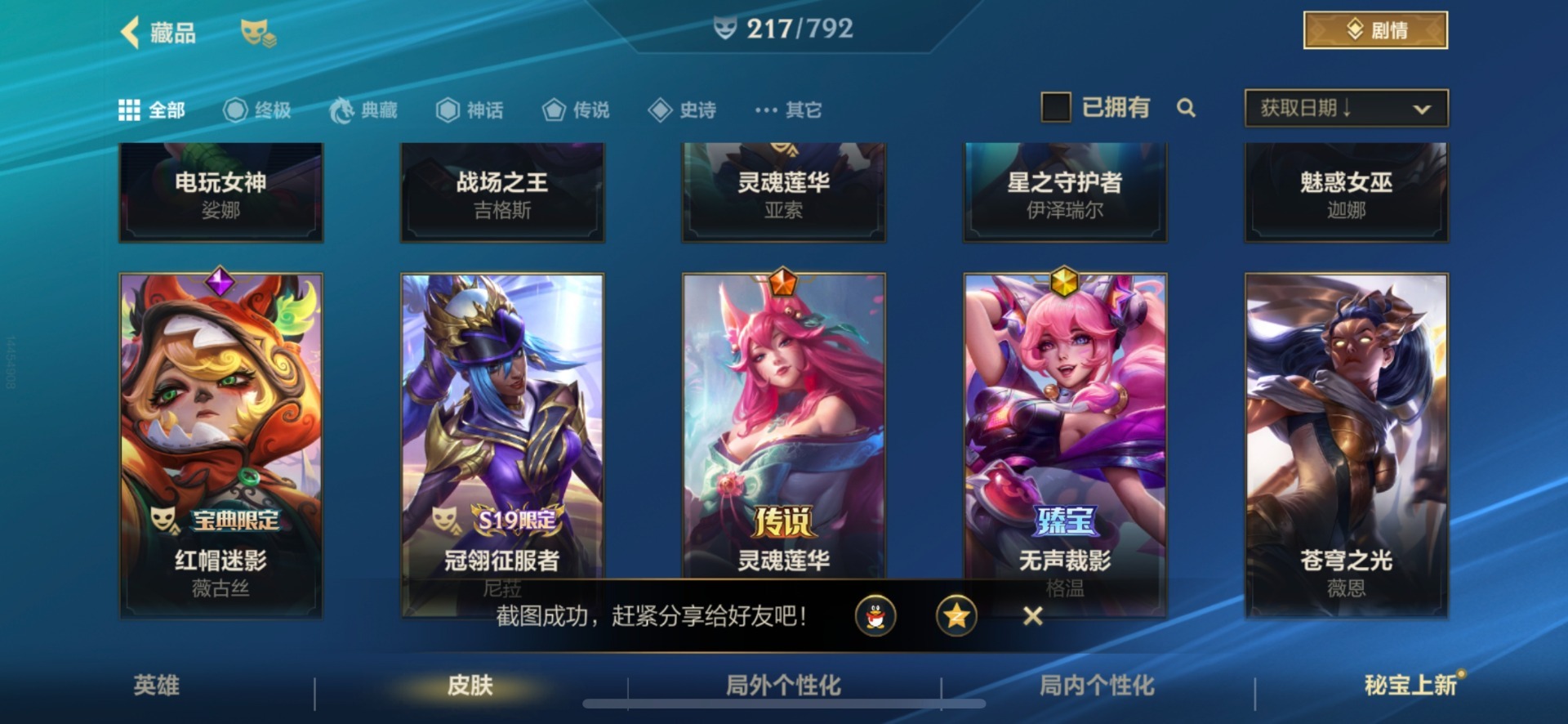 LOMQM40922LOL手游账号详情图5