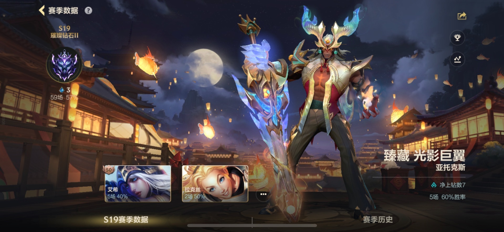 LOMQM40922LOL手游账号详情图9