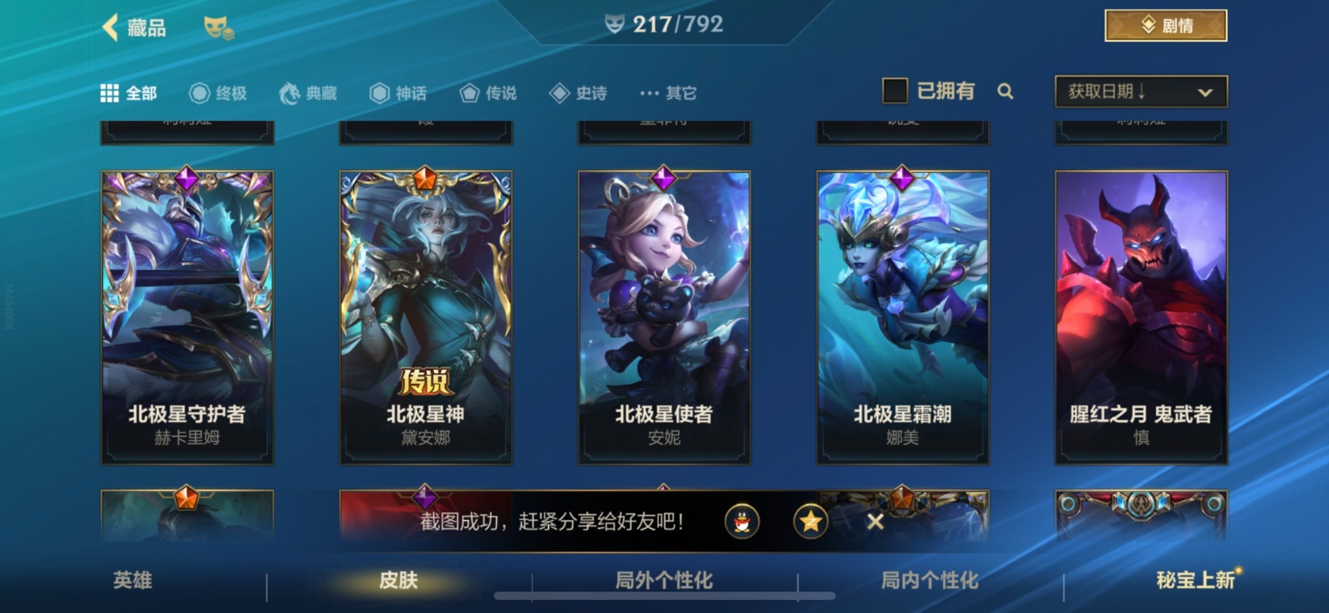 LOMQM40922LOL手游账号详情图10