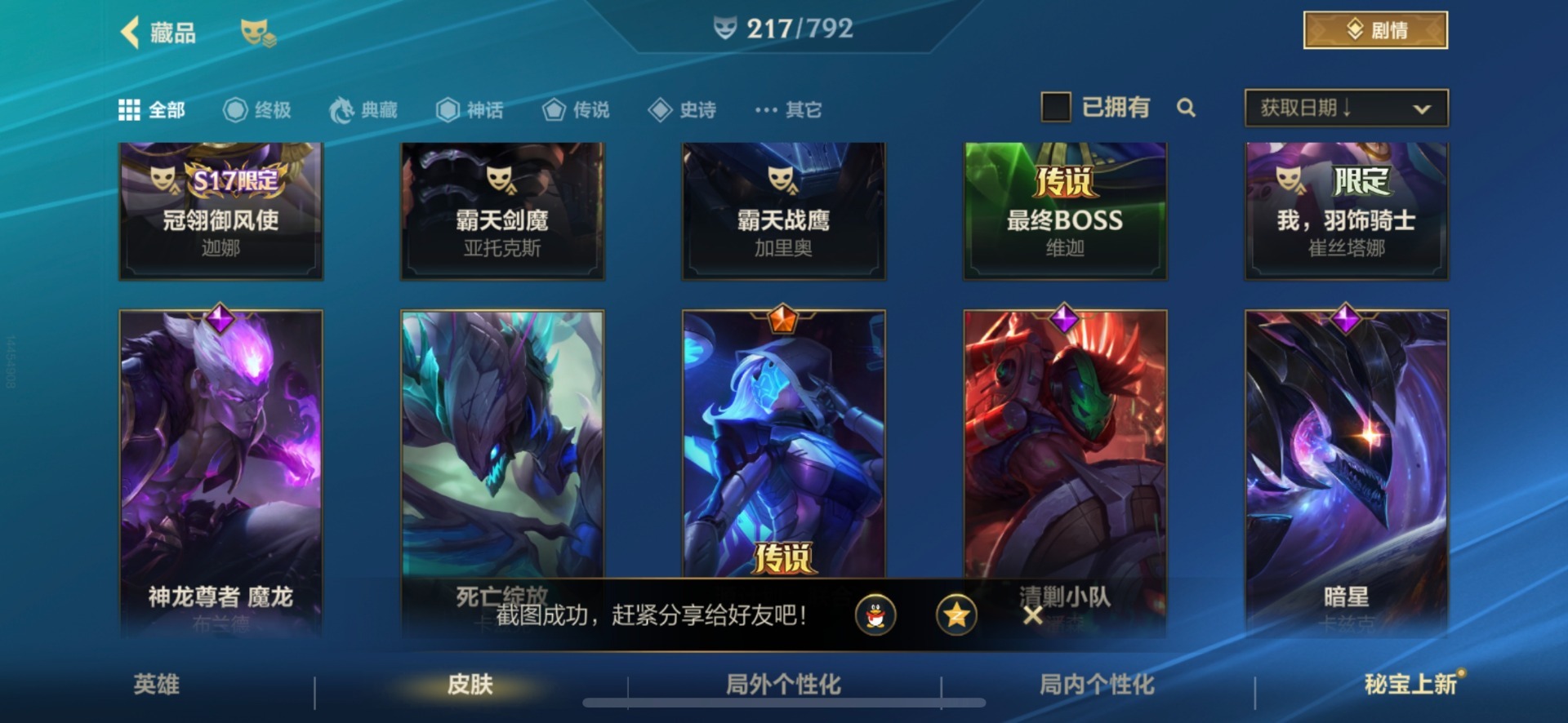 LOMQM40922LOL手游账号详情图16