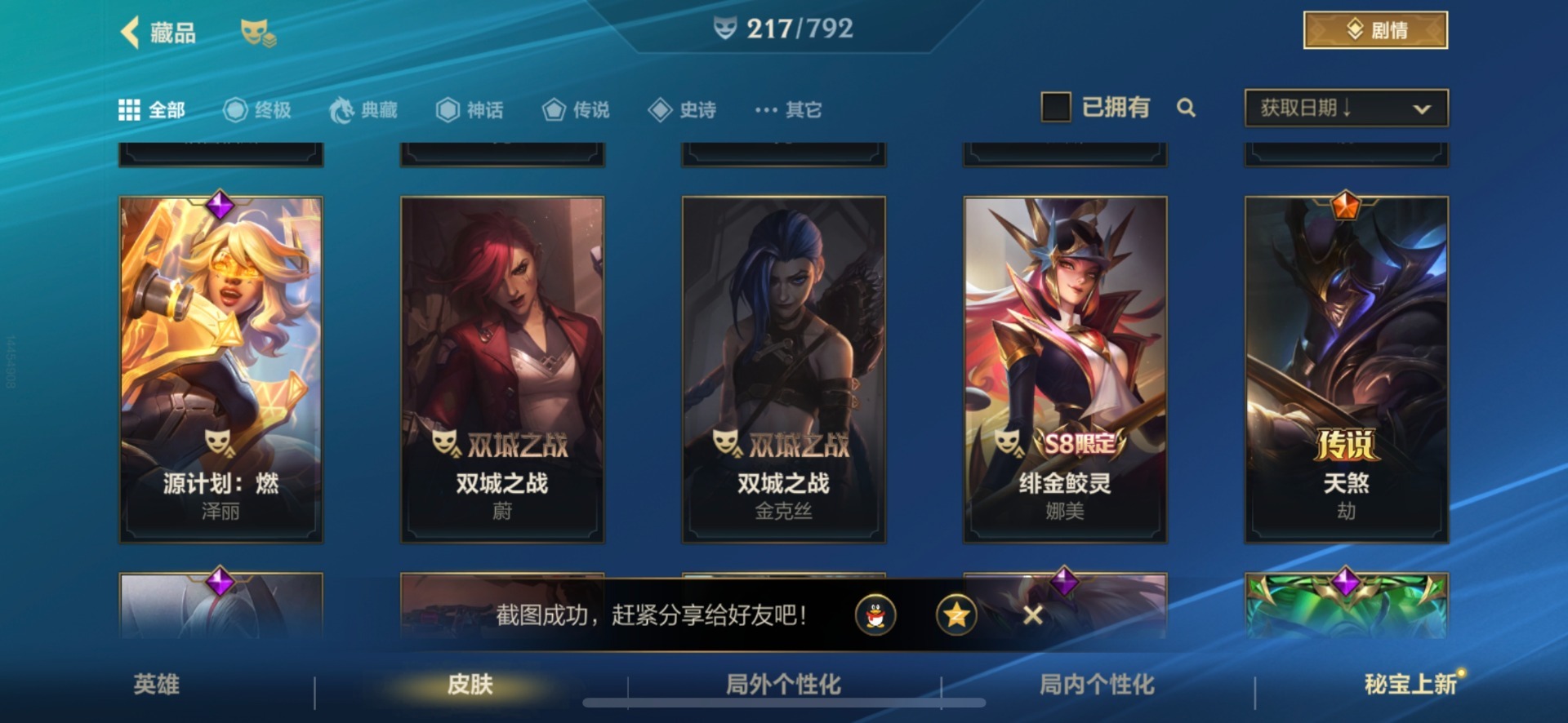 LOMQM40922LOL手游账号详情图17