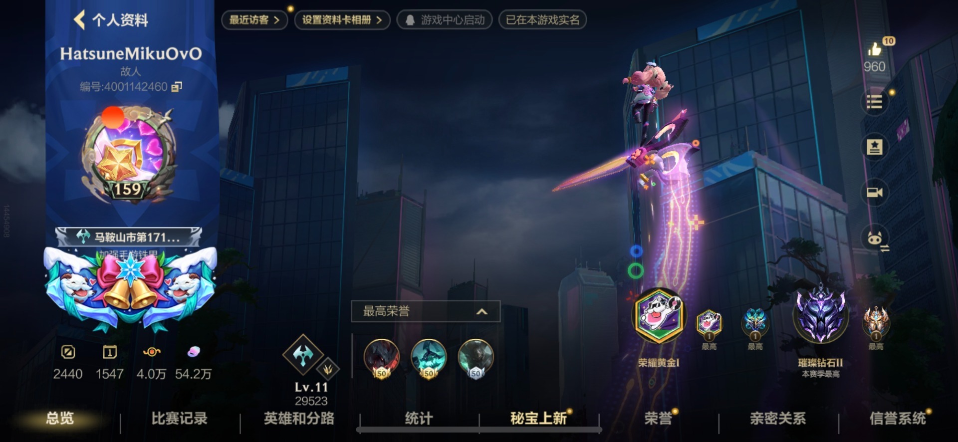 LOMQM40922LOL手游账号详情图22